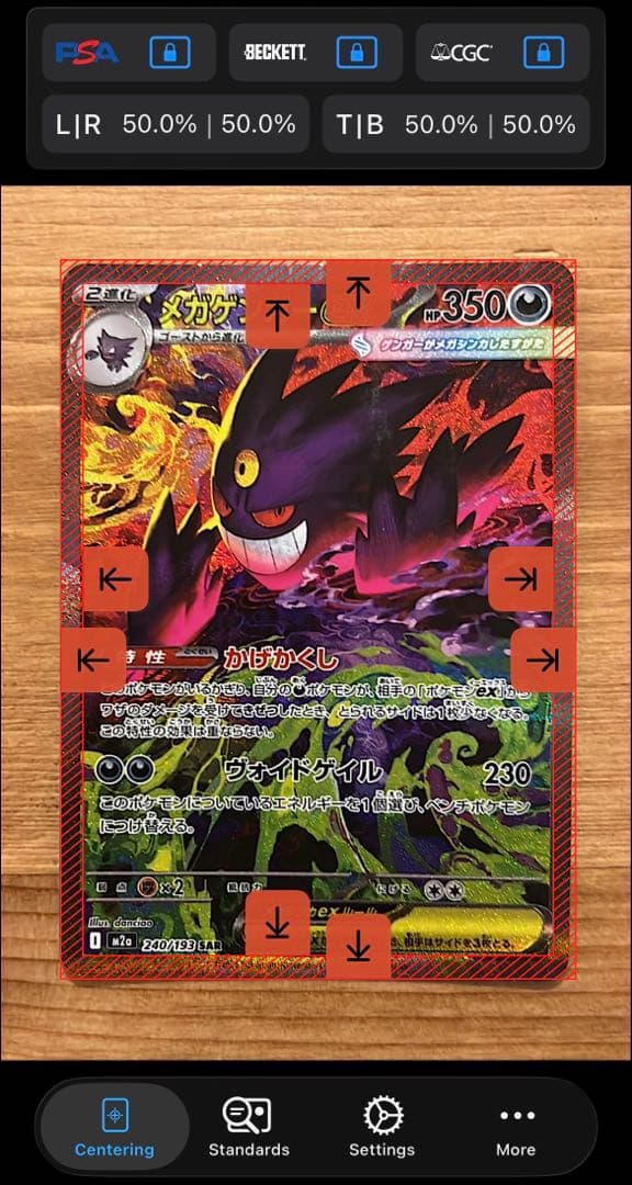 シ*ル様 美品】 【センタリング 良好】 ポケモンカードゲーム メガゲンガーex