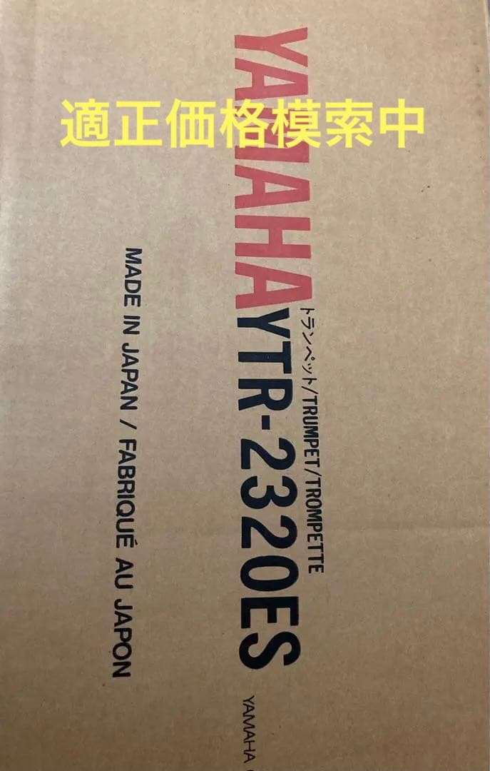 トランペット・よろしくお願いします！