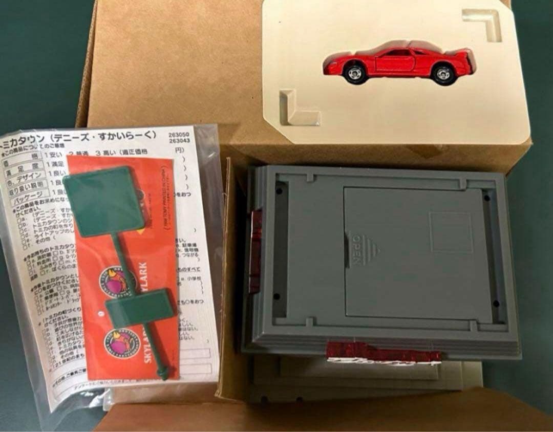 トミカタウン すかいらーく R33 スカイライン 特典トミカ付