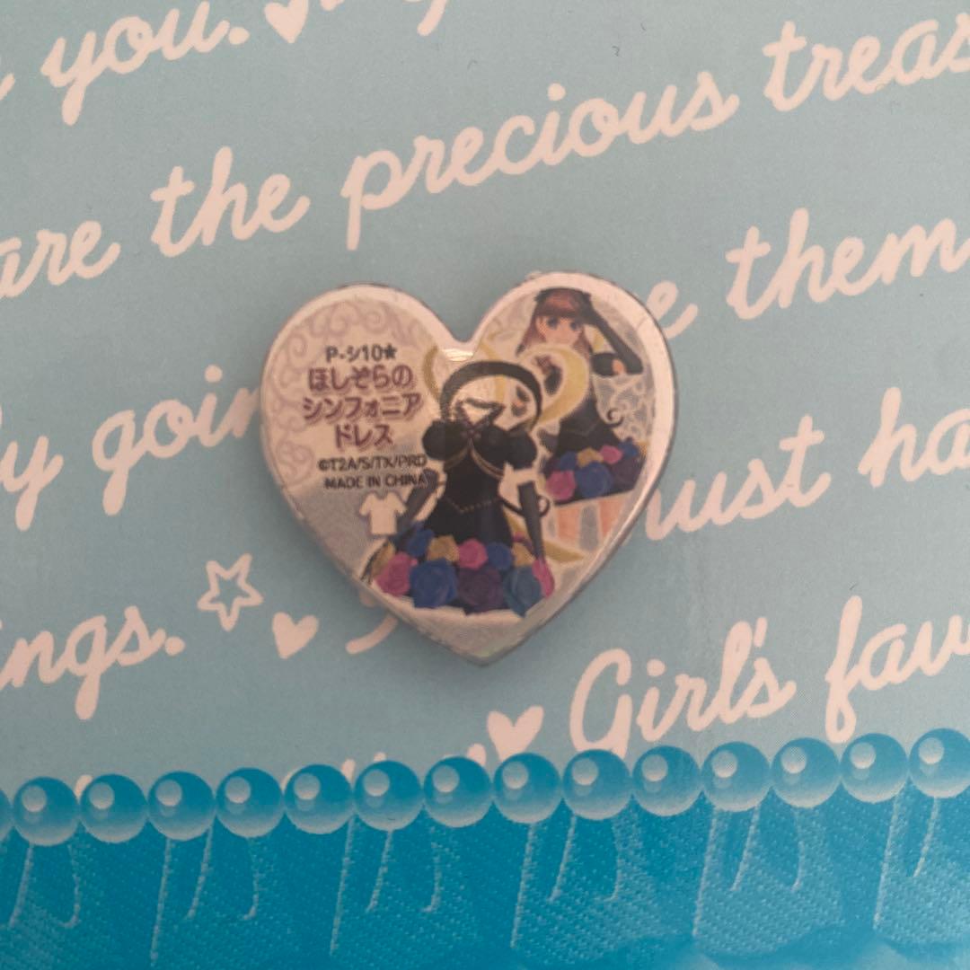 タカラトミー プリティーリズム ほしぞらのシンフォニアドレス