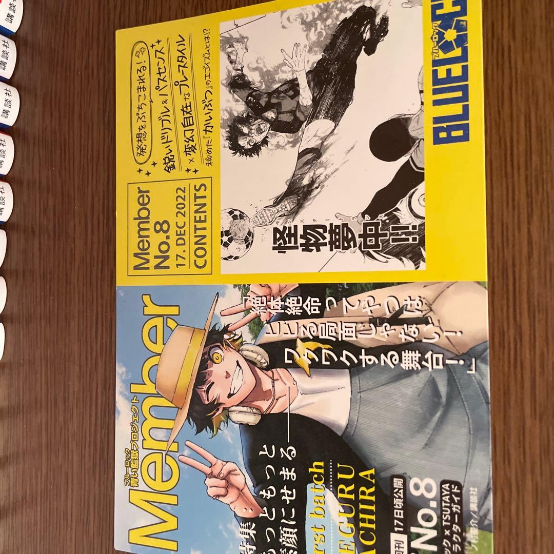 ブルーロック 1〜28巻 + メンバーズカード　購入特典