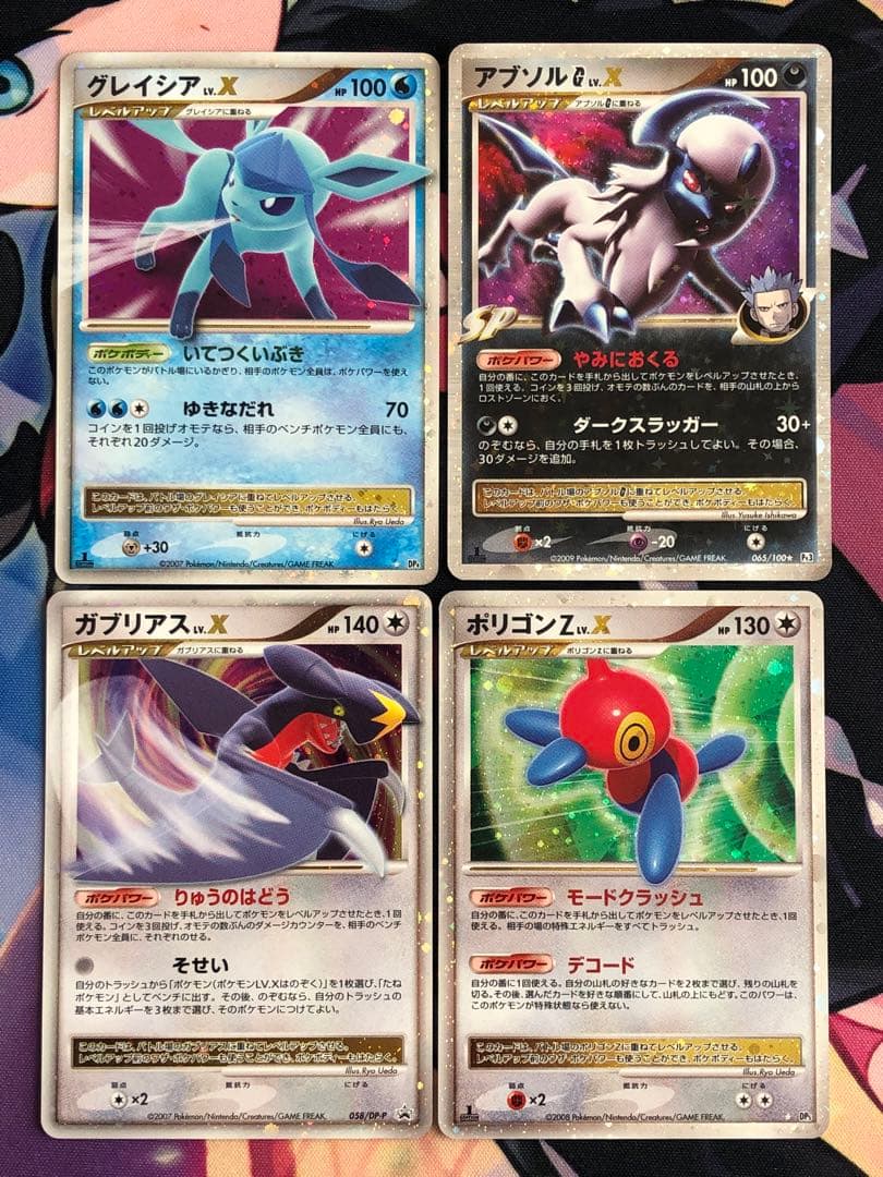 ポケモンカード　lv.X まとめ売り