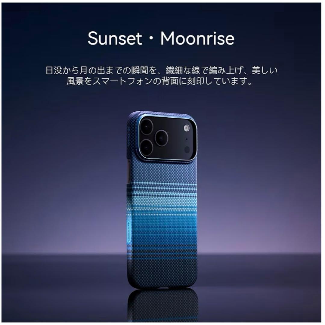 PITAKA iPhone 17 Pro Max用ケース