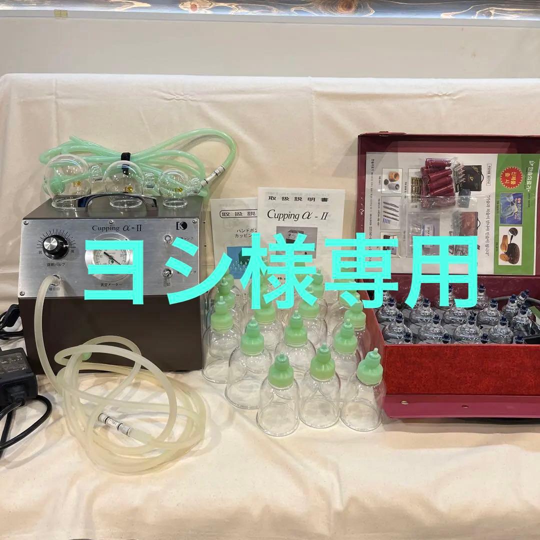 医工の電動カッピング（吸い玉）