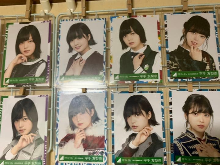 平手友梨奈 フルコンプ