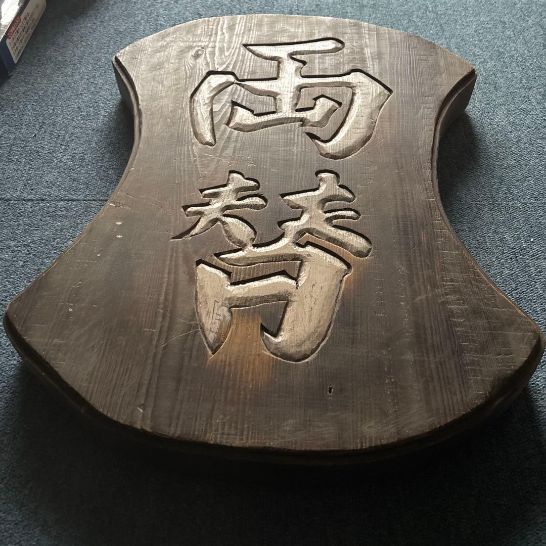 看板　両替　昭和レトロ　アンティーク