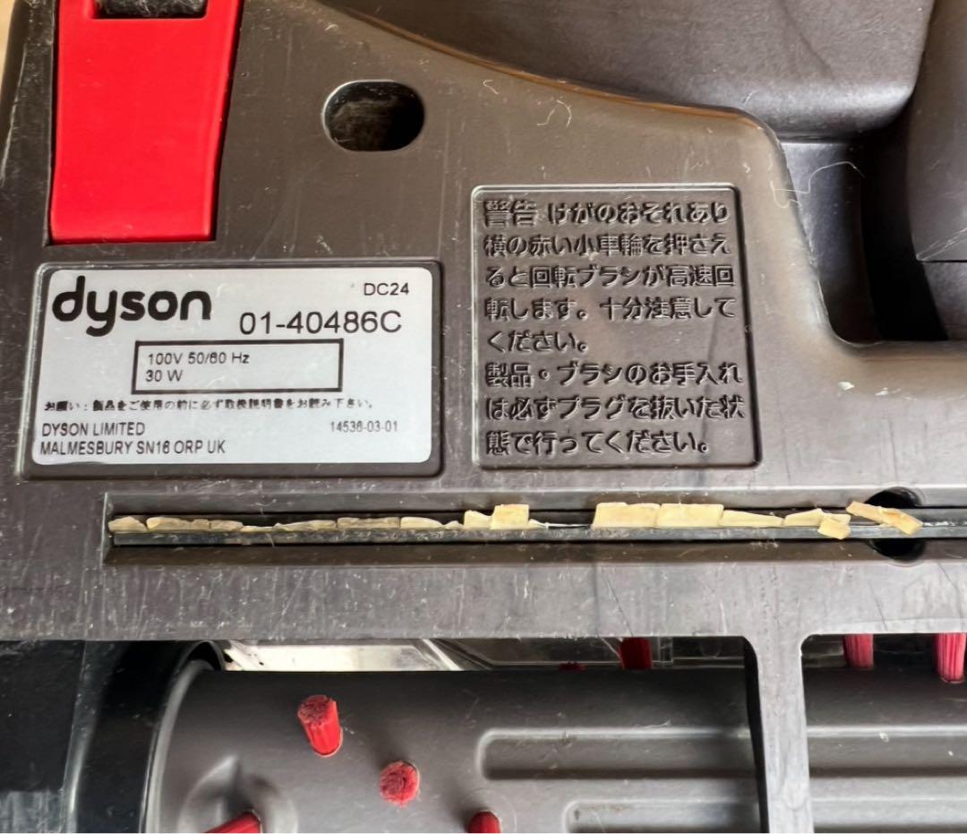Ball DC24 スティッククリーナー Dyson
