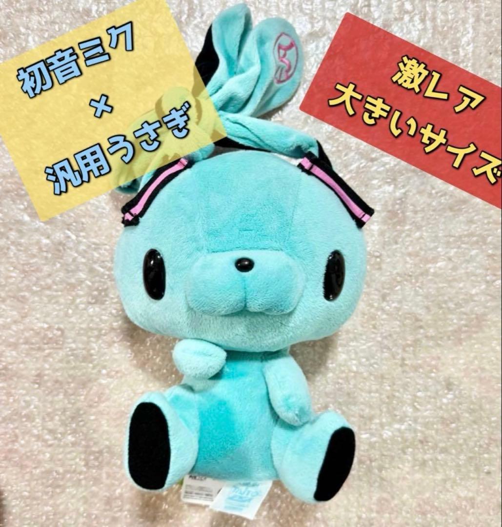 【未使用タグ付き】汎用うさぎ×初音ミク SL チャックスGP CGP-404