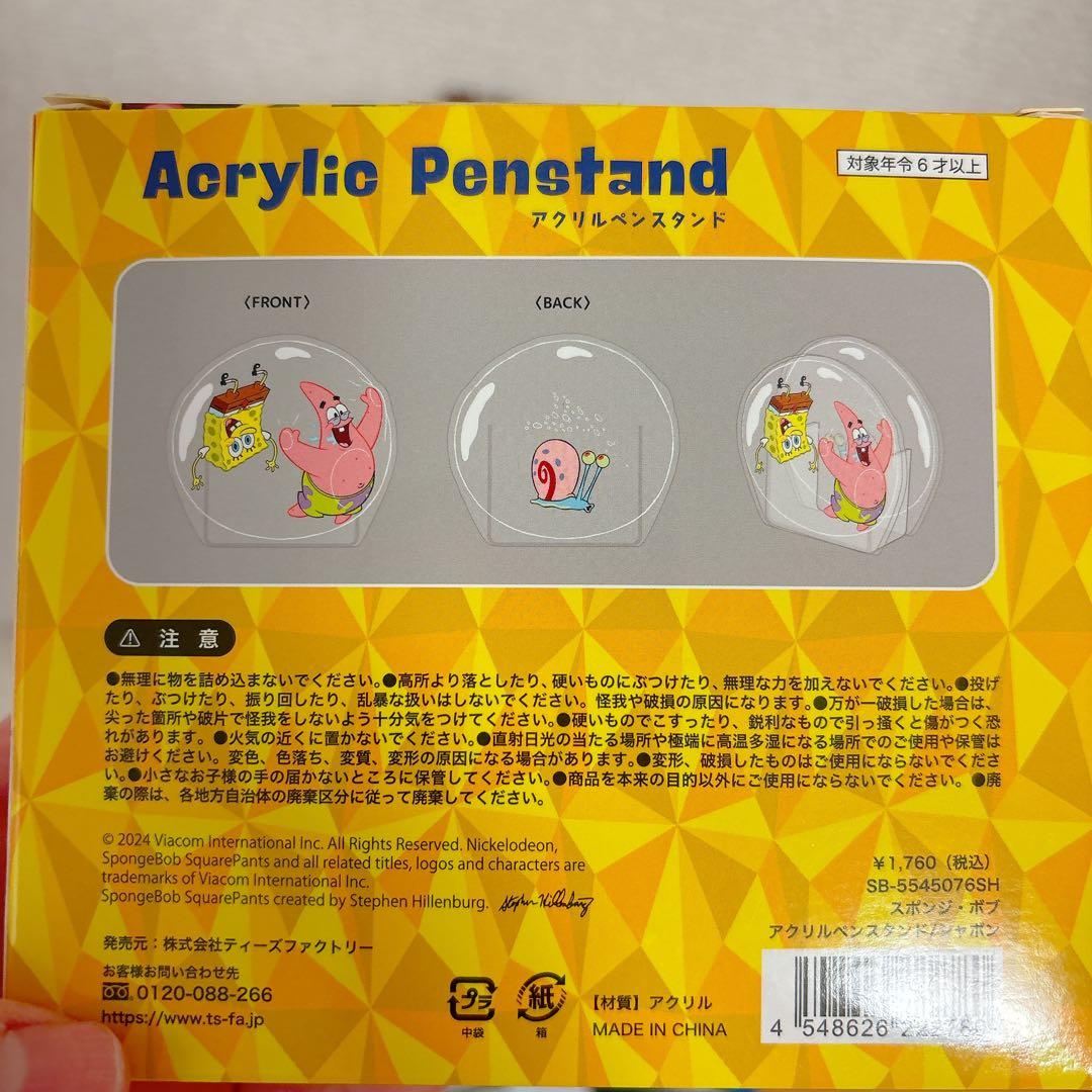 スポンジボブ　ぬいぐるみ　グッズ　カーニ　イカルド　パトリック　まとめ売り