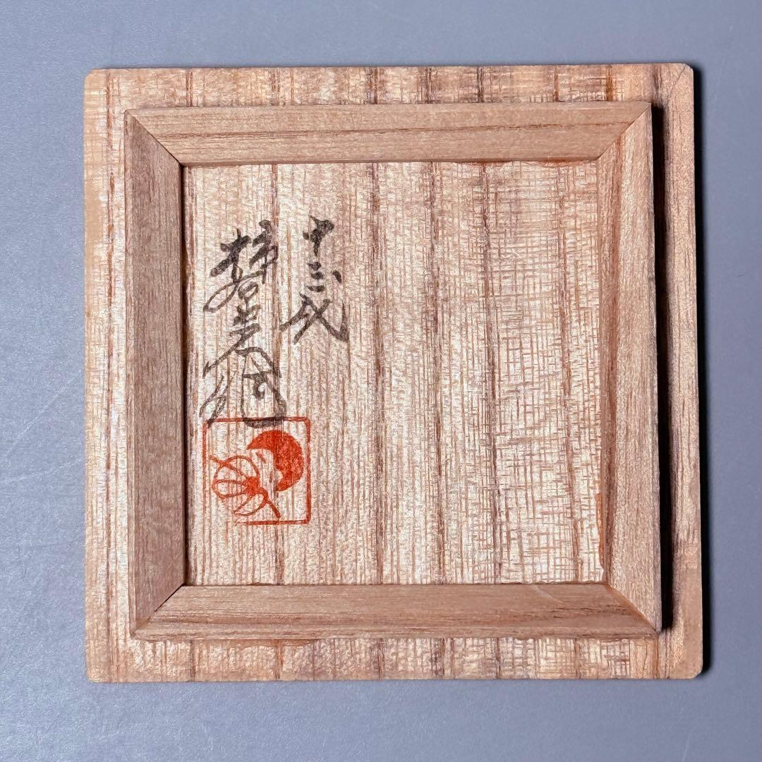 国重要無形文化財　十三代酒井田柿右衛門　濁手　梅花文　濃赤　香合　茶道具　共箱