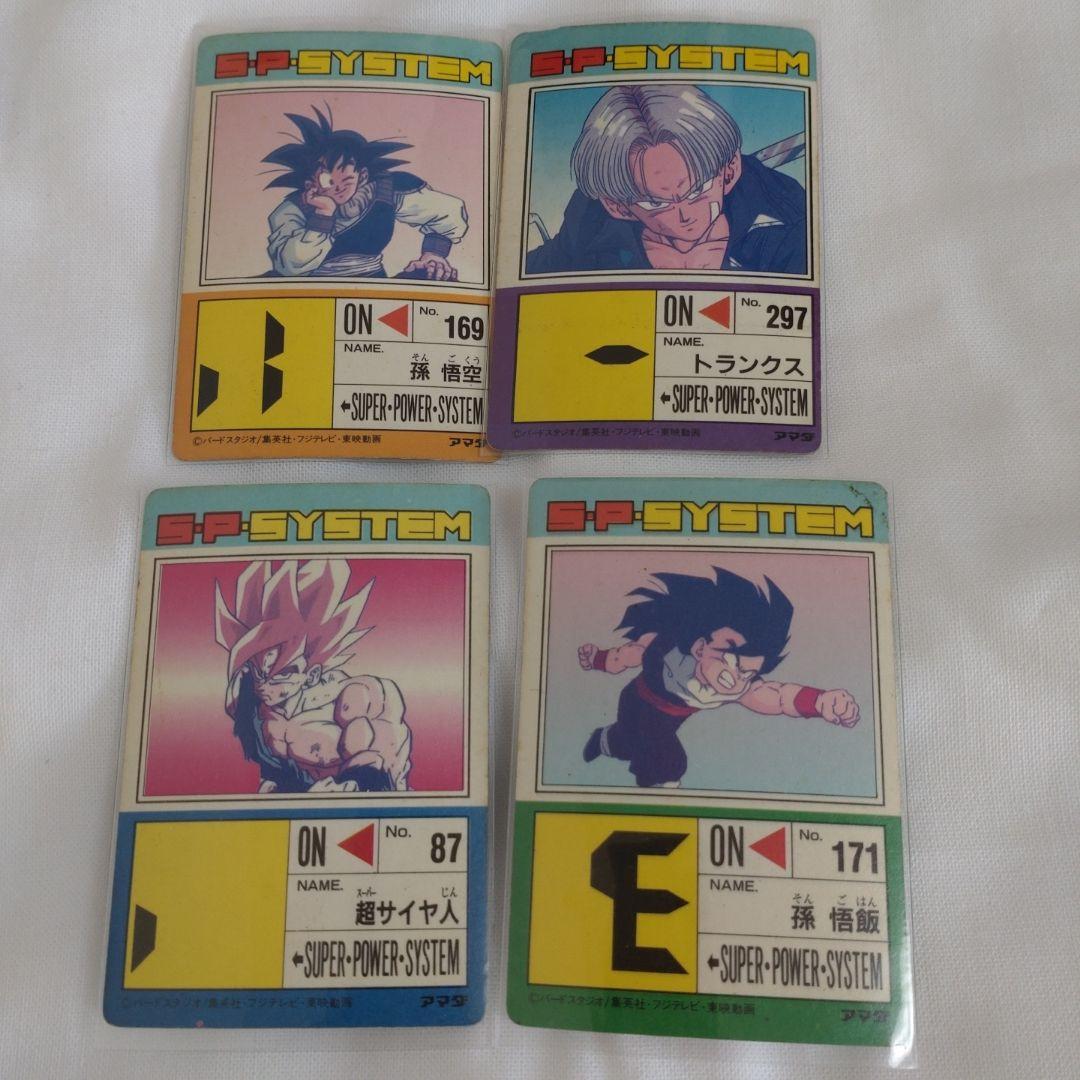 ドラゴンボールカード  S• P•SYSTEMアマダ
