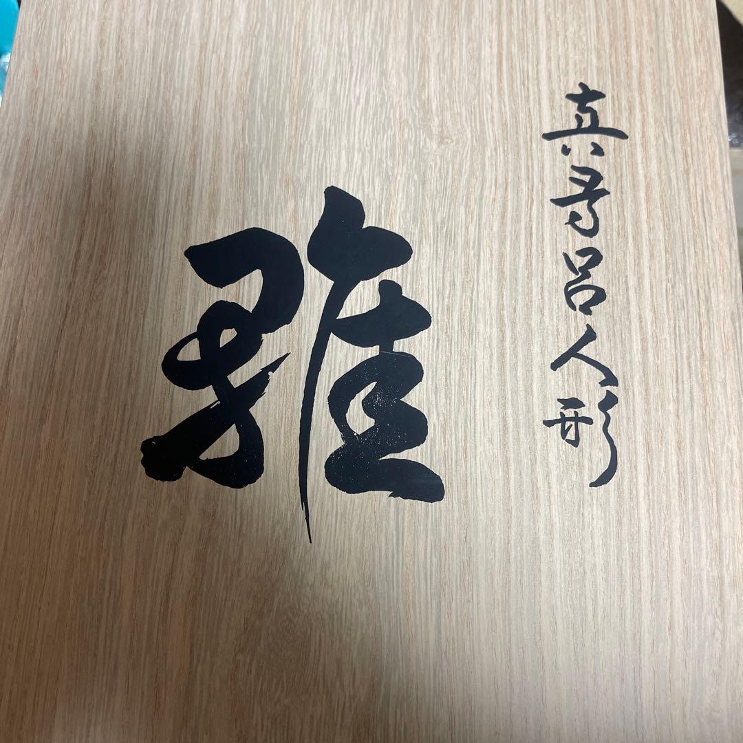 真多呂作 嘉陽雛 雛人形