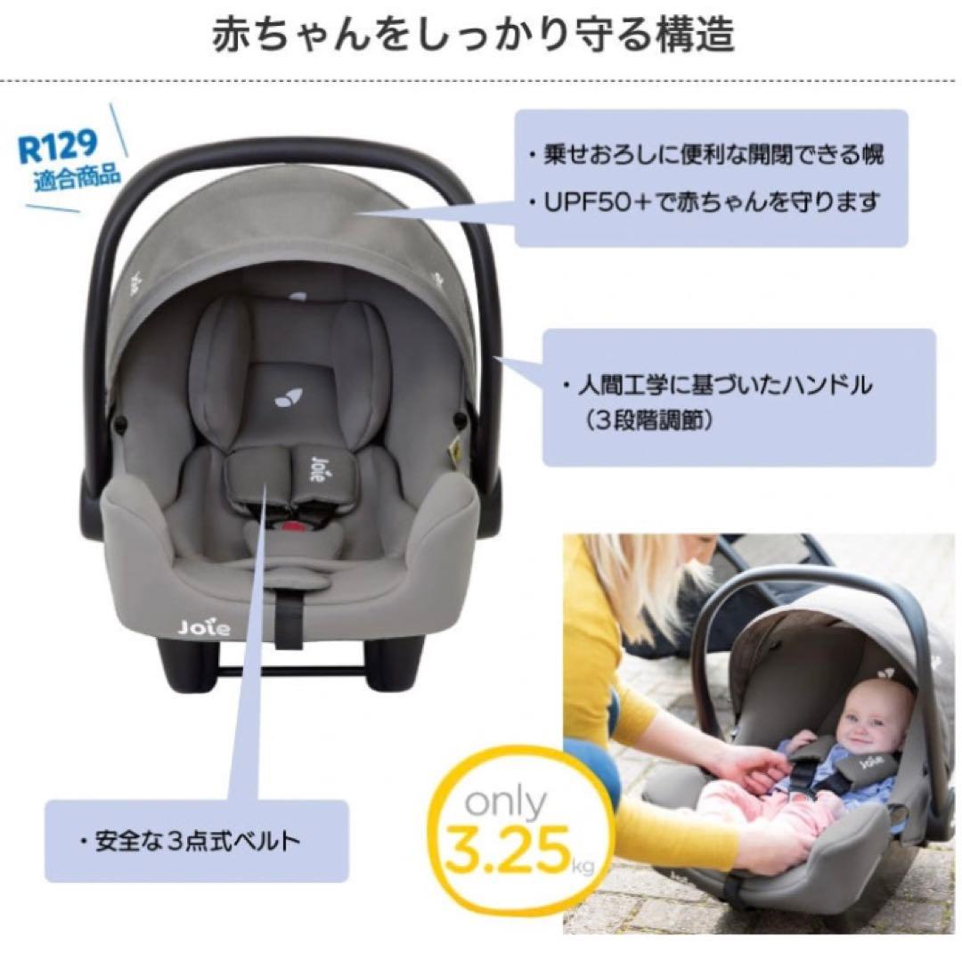 レオン① Joieトラベルシステム3点セット ベビーカー チャイルドシート