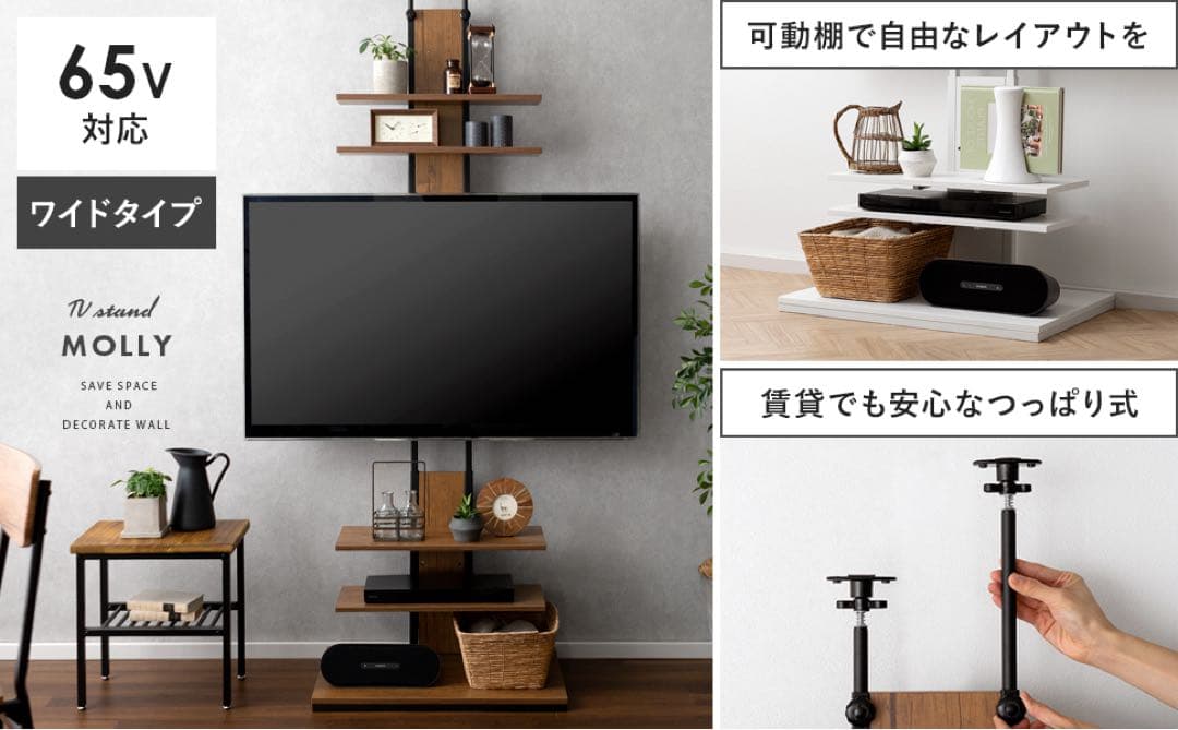 エア・リゾーム テレビ台 テレビスタンド 壁寄せ おしゃれ ホワイト