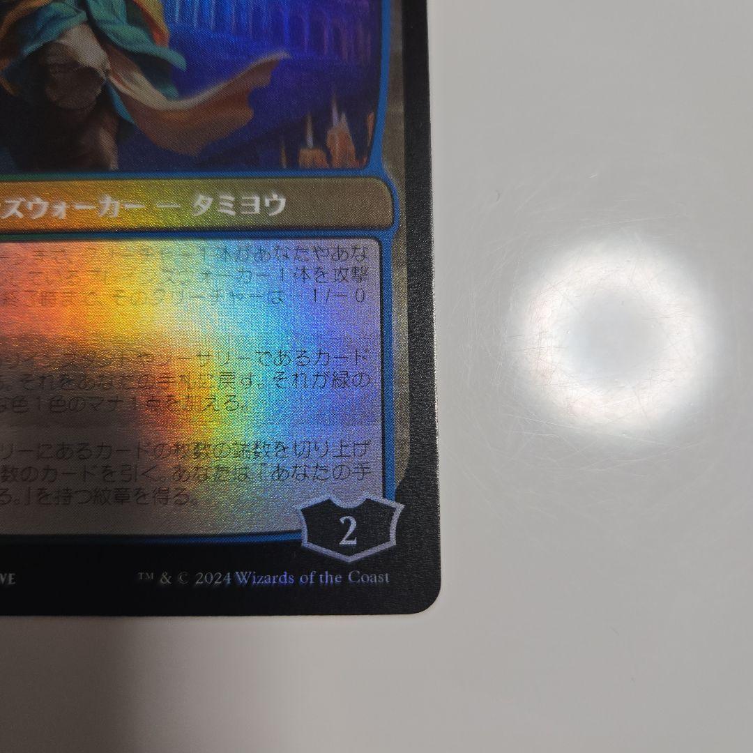 MTG　知りたがりの学徒、タミヨウ　日語　foil