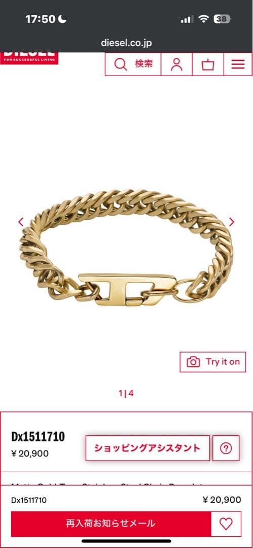 たらお⭐️美品⭐️DIESEL DX1511710 ゴールドチェーン