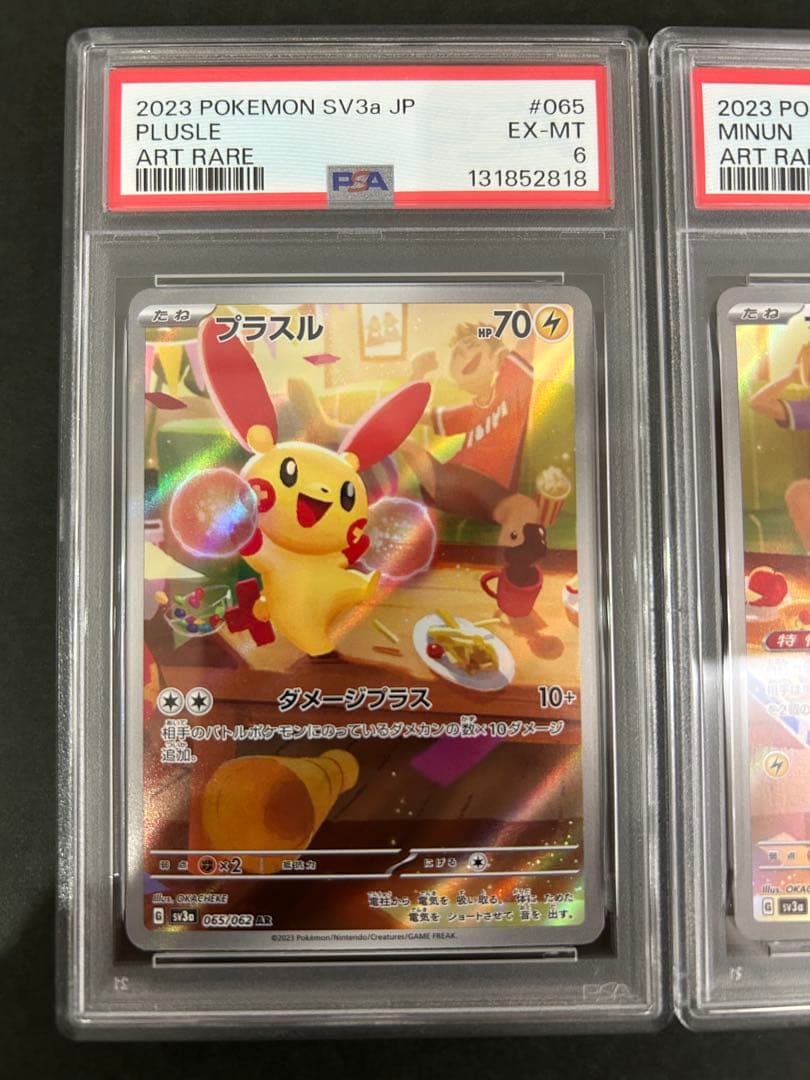 【PSA6.10】連番 プラスル 065/062 マイナン 066/062 ar