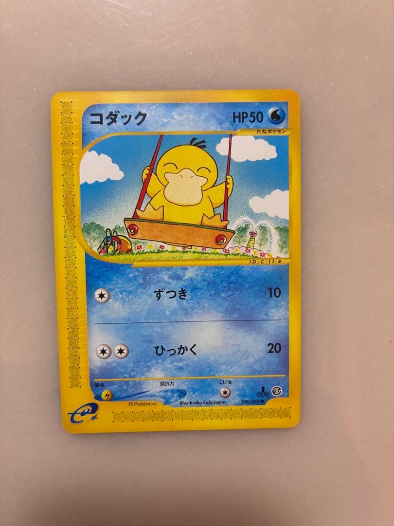 ポケモンカードe コダック　美品