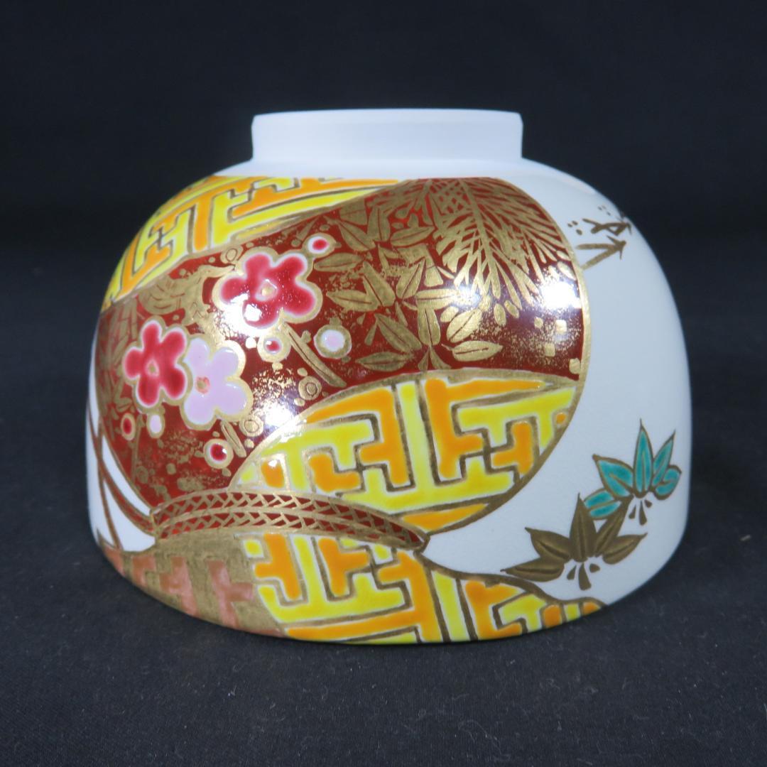 仁渡 うさぎの宝袋 抹茶碗 引き茶碗 和香 美品 共箱 茶器 茶道具