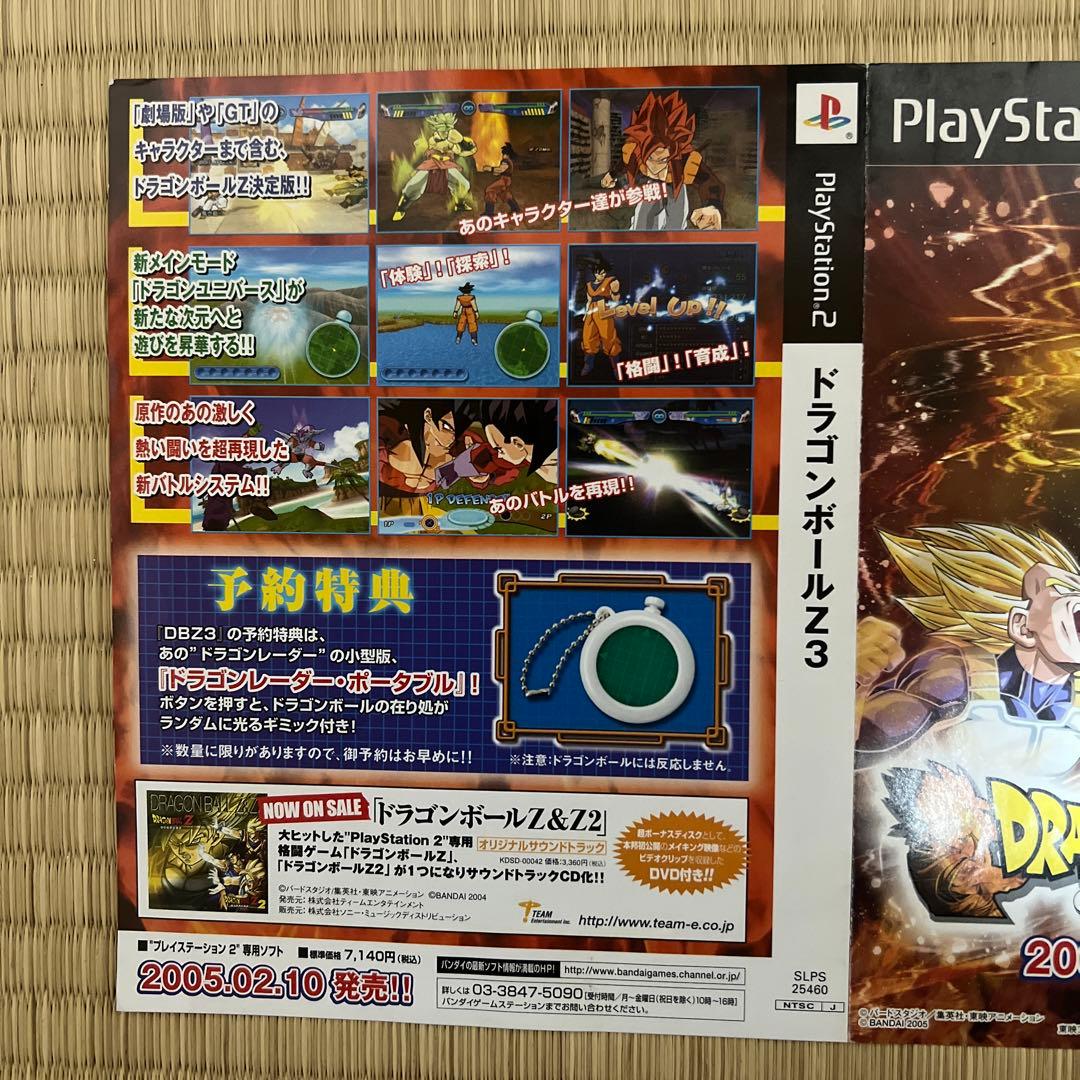 ドラゴンボール　PS2 チラシ　ドラゴンボールZ3 販促　販促用　ポスター　広告