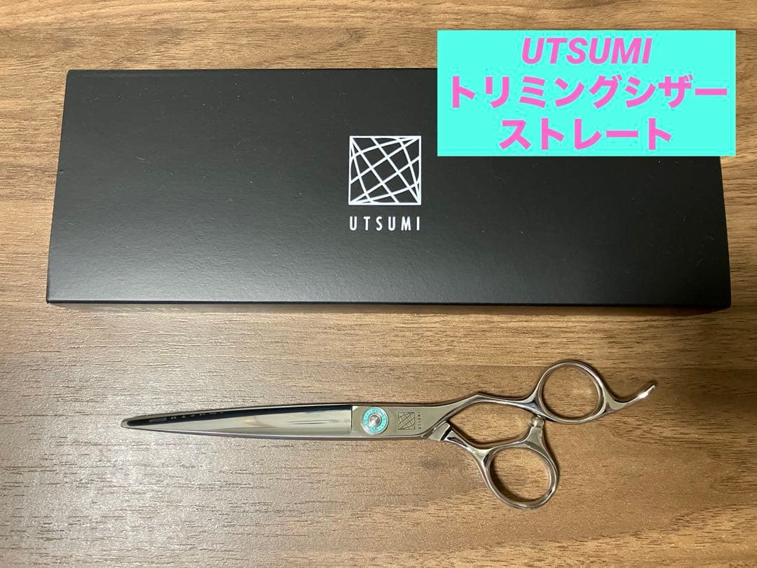 トリミングシザー 内海 UTSUMI ER700