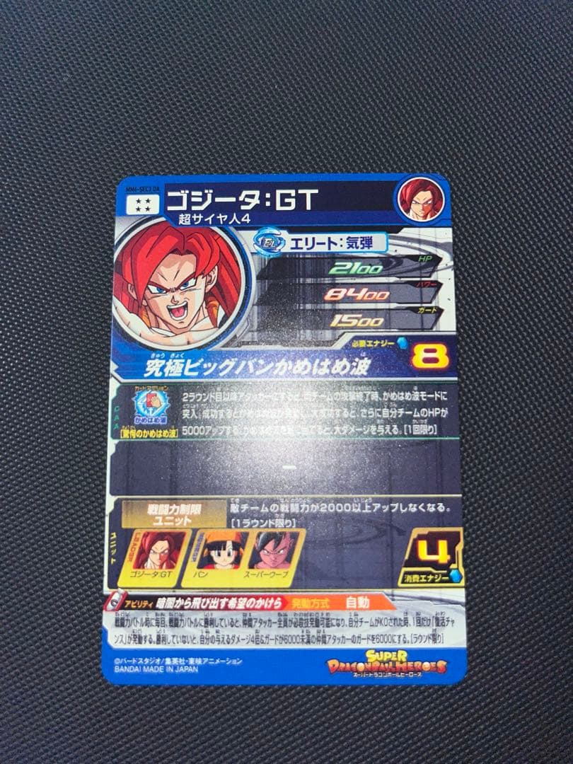 ゴジータ　mm6-sec3 ヒーローズ　ドラゴンボール