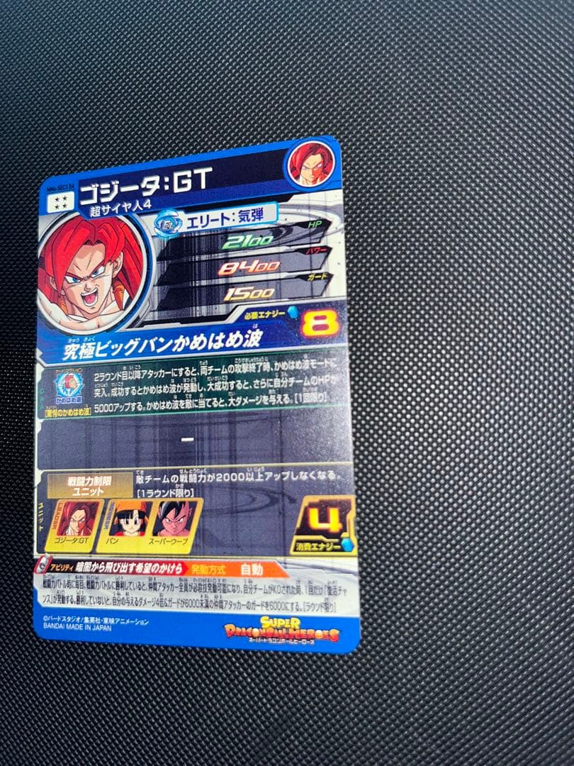 ゴジータ　mm6-sec3 ヒーローズ　ドラゴンボール