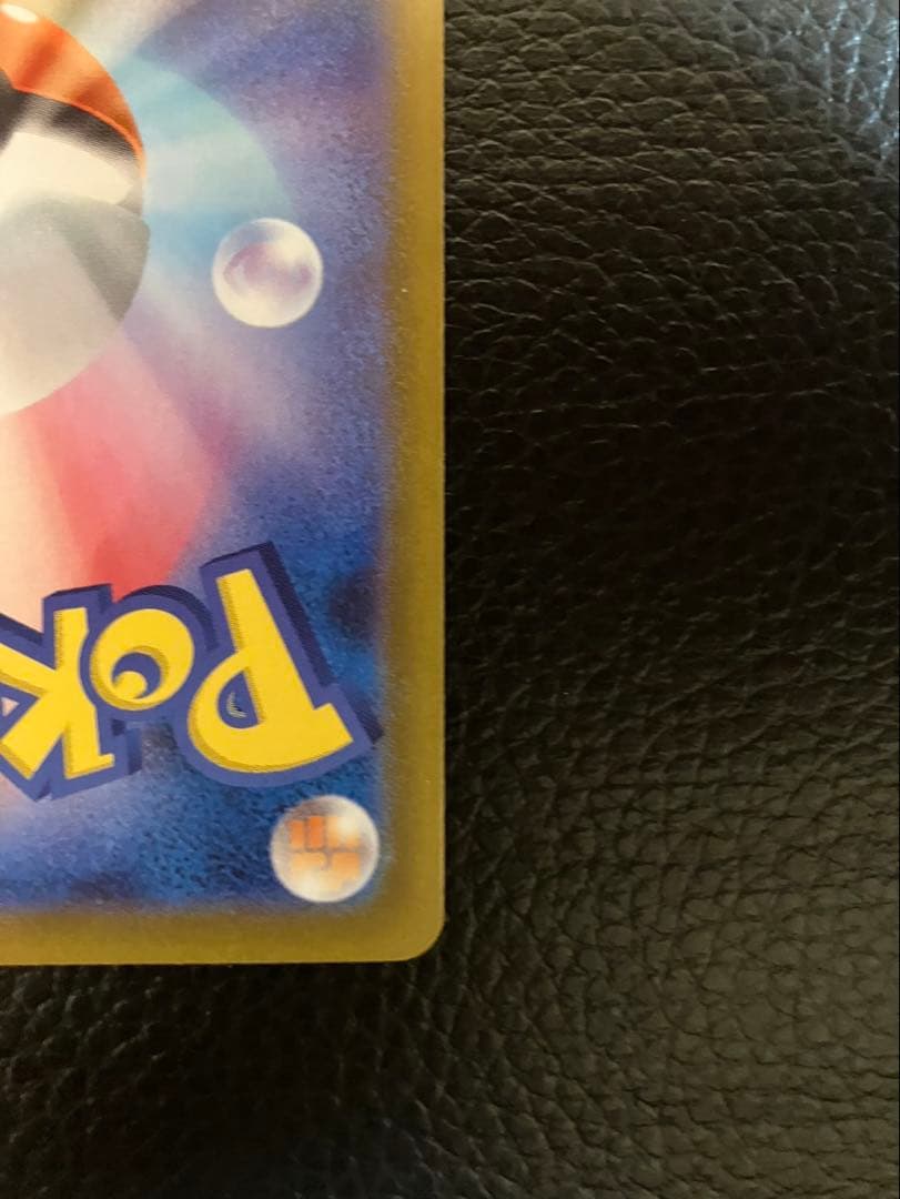 ポケモンカード　メガリザードンXex SAR