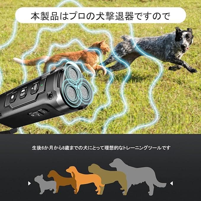 吠え抑止装置 犬の望ましくない行動を停止します：吠え