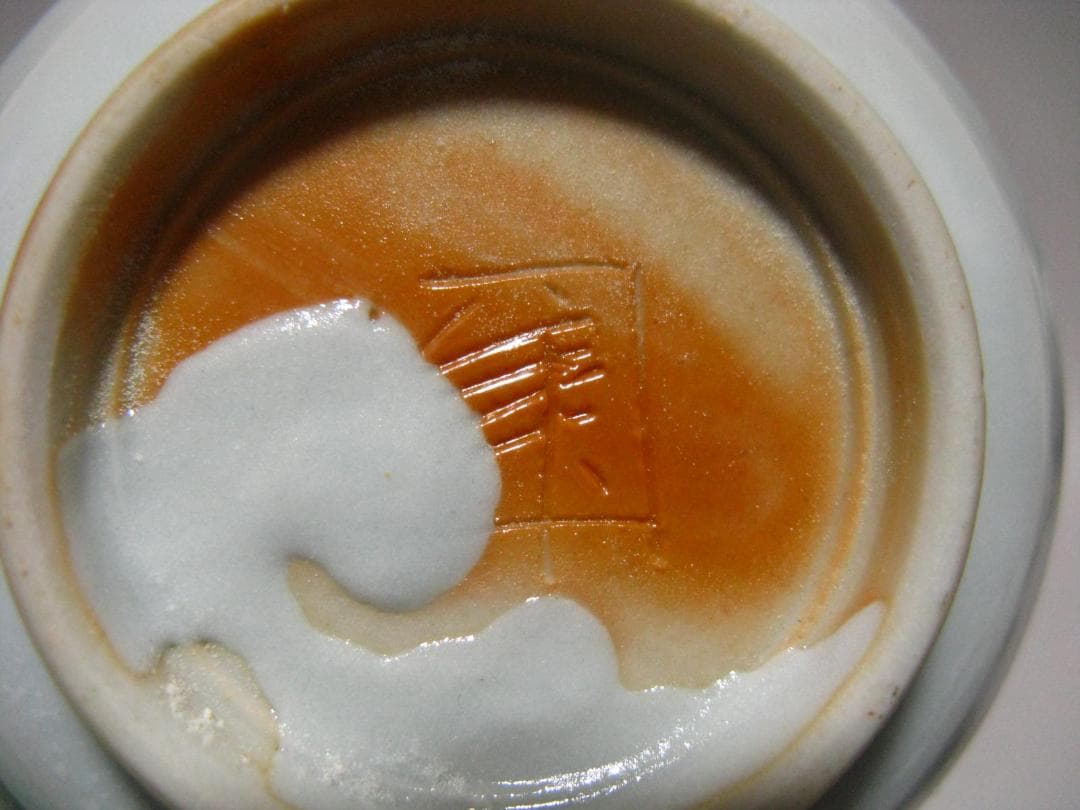 人間国宝 加藤卓男『赤絵 湯呑み 茶碗』一客 箱無１検 加藤唐九郎 荒川豊蔵