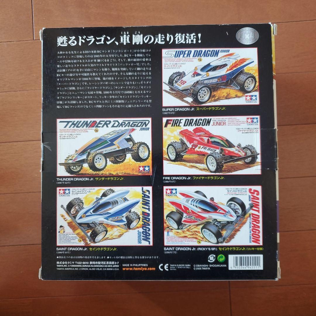 レーサーミニ四駆　メモリアルボックスVol.2