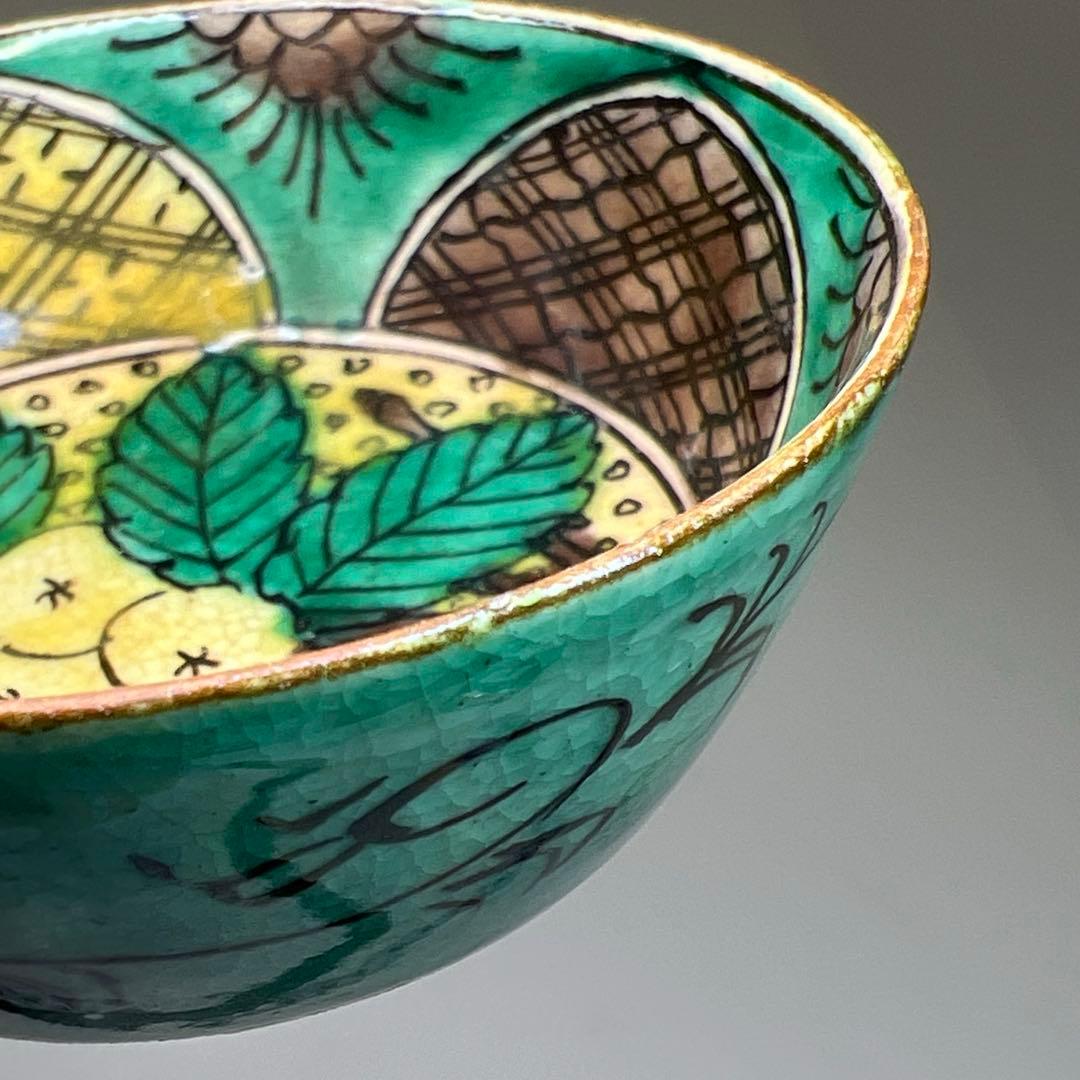 江戸後期　再興九谷　吉田屋盃　口径6㎝　東Y7-0903⭐︎2F