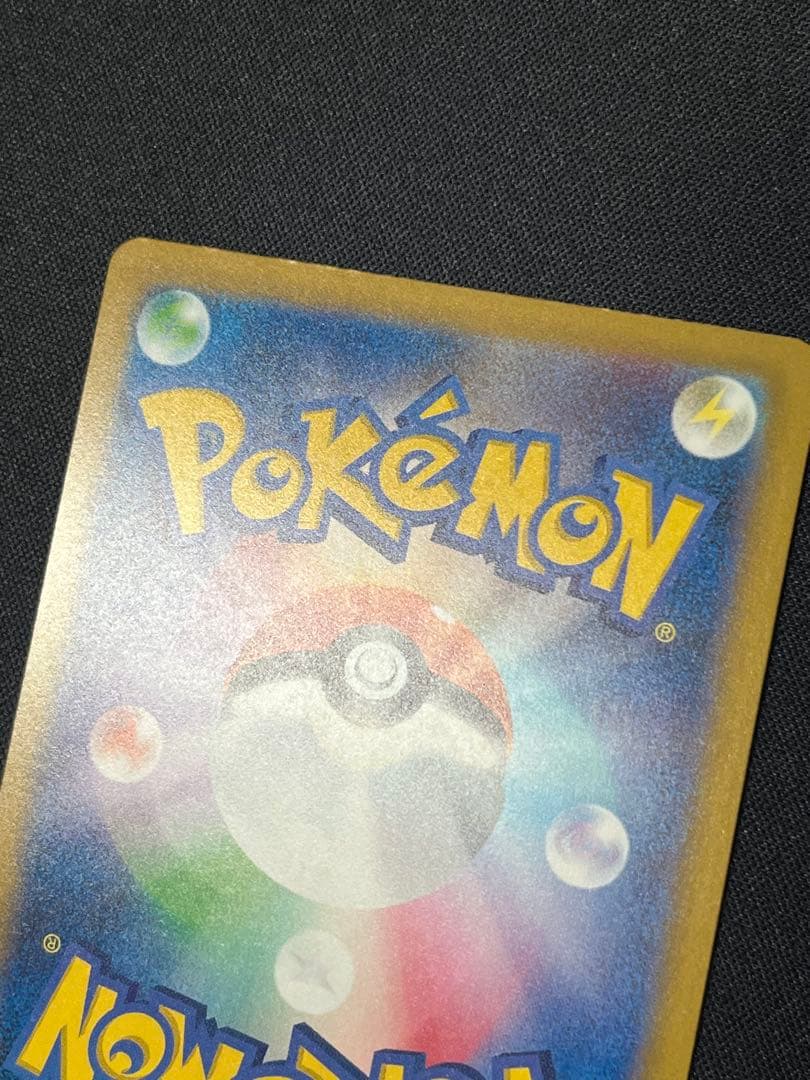 ポケモンカード メガゲンガーex SAR M2a 240/193 メガドリーム