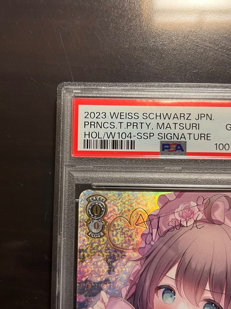 お姫様のお茶会　夏色まつりSSPサイン付　PSA10