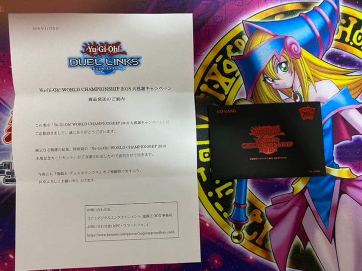 遊戯王 WCS2018 来場者特典カード 抽選当選品
