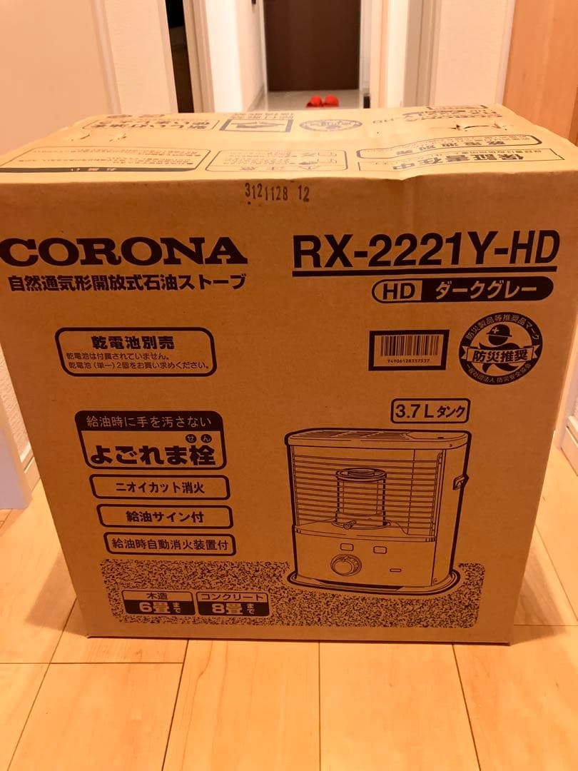 CORONA RX-2221Y-HD ストーブ 3.7L ダークグレー