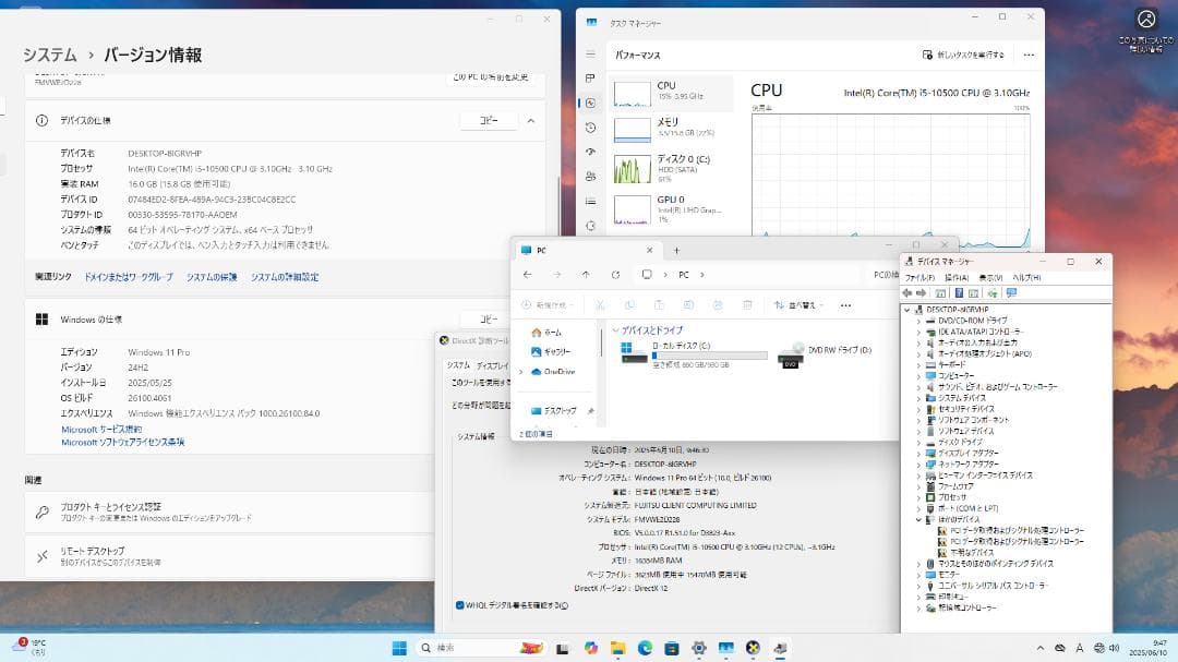 富士通 ESPRIMO WD2/E2 Corei5, メモリ16GB, 1TB