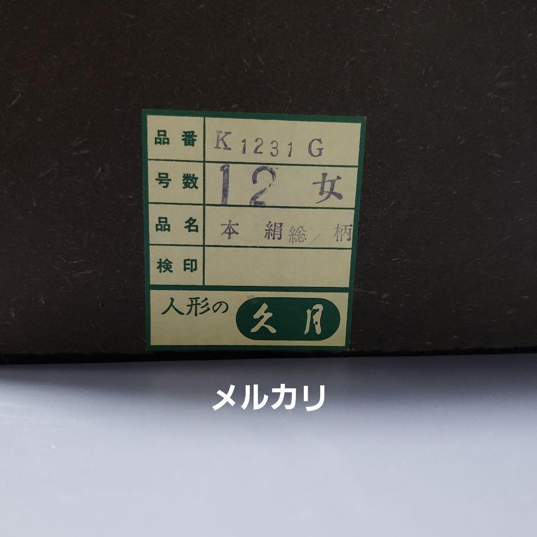 【8】松乾斎東光作 市松人形