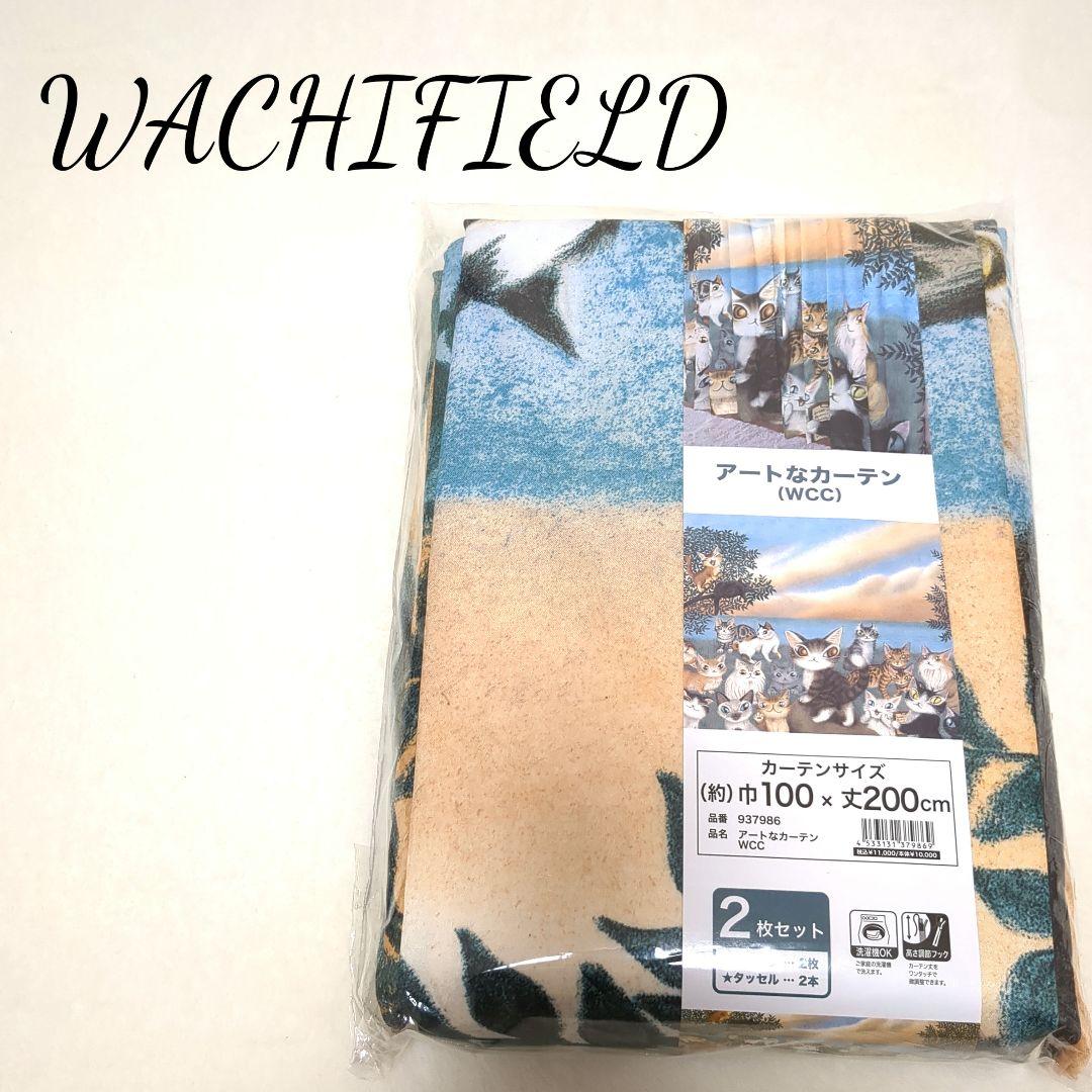 ダヤン わちふぃーるど カーテン アートなカーテン WCC 100×200