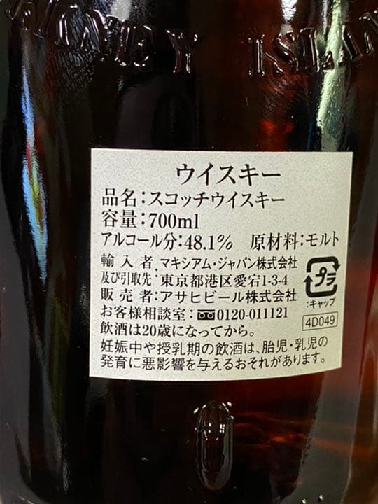 希少品 ハイランドパーク 30年物 サントリー 700ml
