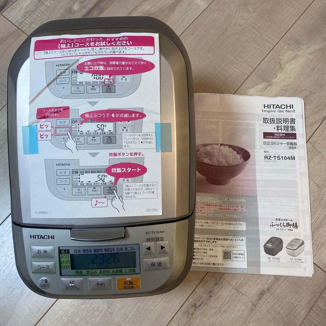 HITACHI RZ-TS104M 炊飯器 3合ふっくら御膳