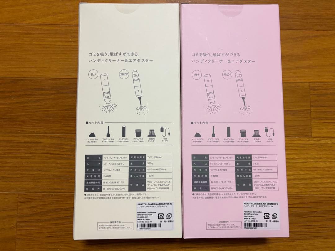 Francfranc HANDY CLEANER & AIR DUSTER 2個