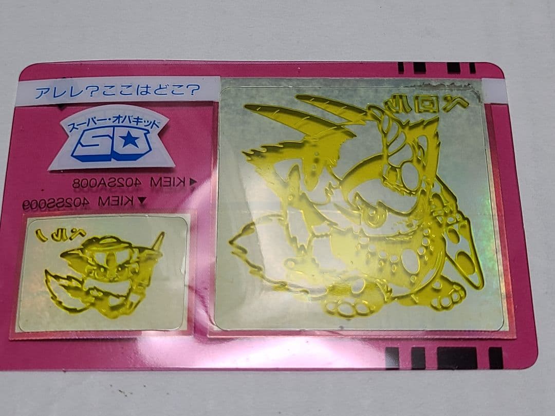 スーパーオバキッド　ペロル