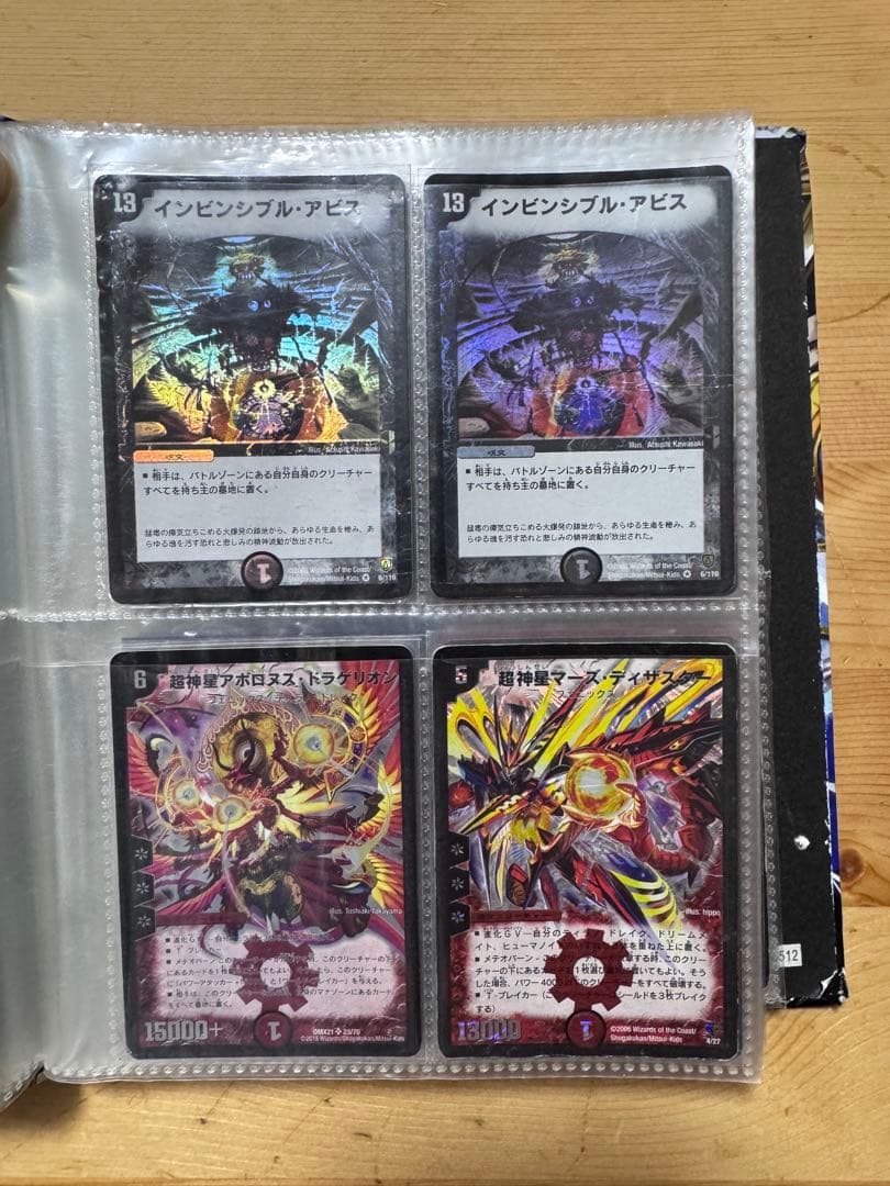 デュエルマスターズ クラシックまとめ売り　ボルメテウス　アブゾドルバ　1万枚越え