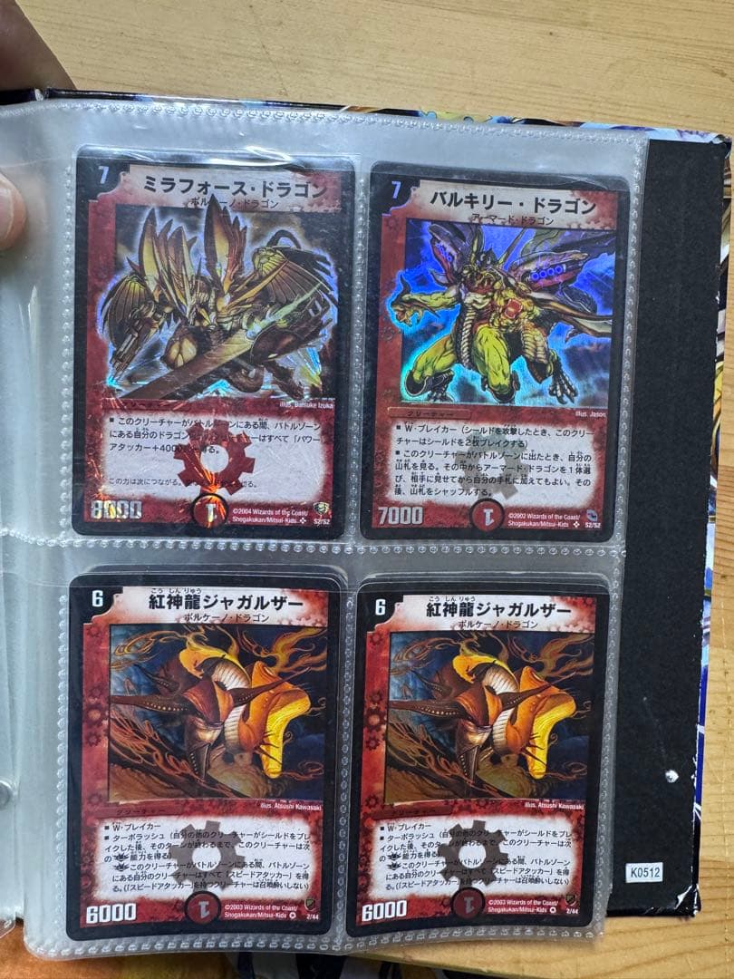 デュエルマスターズ クラシックまとめ売り　ボルメテウス　アブゾドルバ　1万枚越え