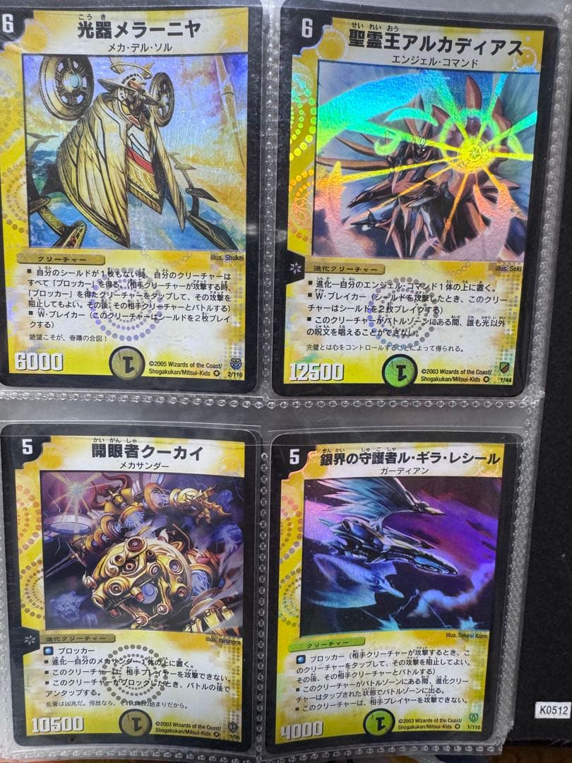 デュエルマスターズ クラシックまとめ売り　ボルメテウス　アブゾドルバ　1万枚越え