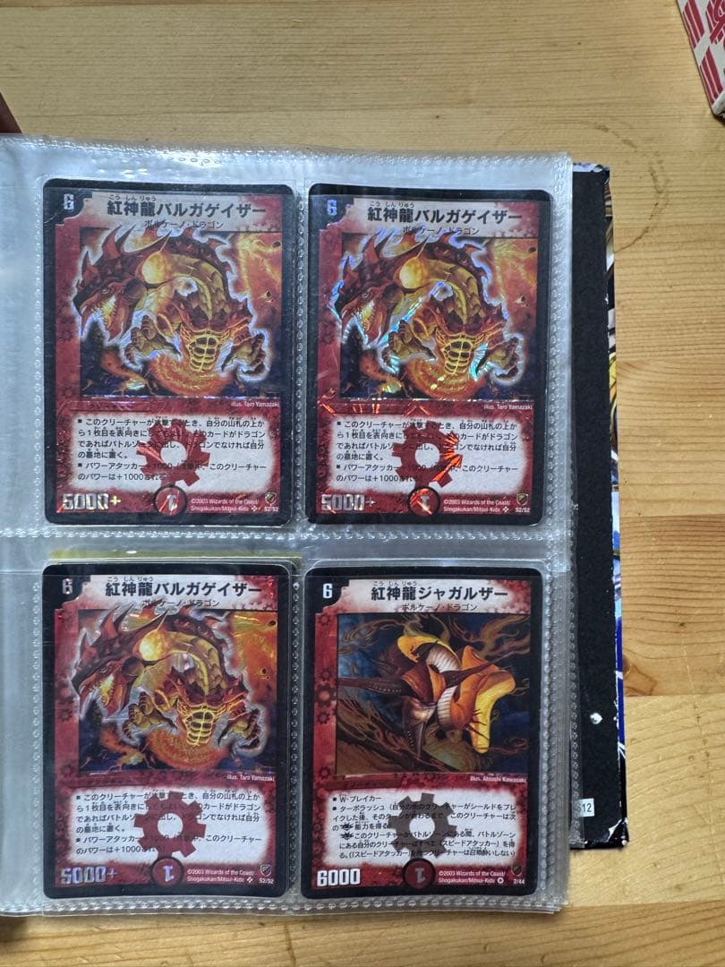 デュエルマスターズ クラシックまとめ売り　ボルメテウス　アブゾドルバ　1万枚越え