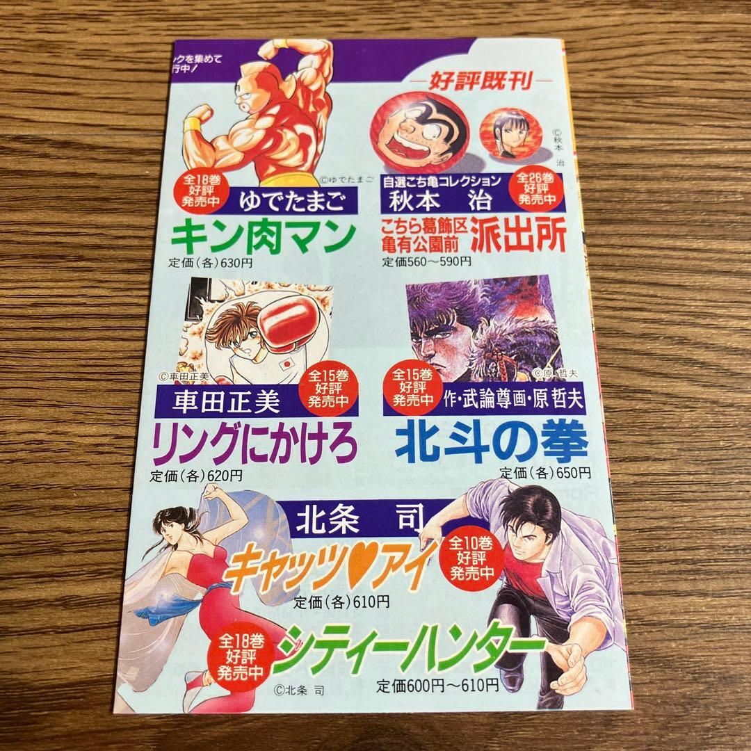 【NARUTO 】1巻 2巻 初版 コミックスニュース付き 希少