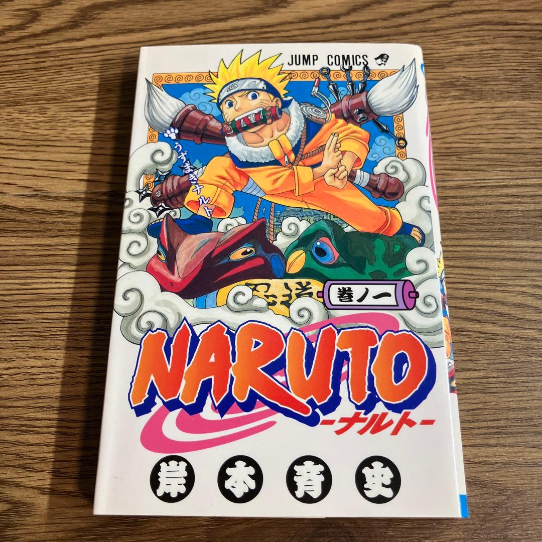 【NARUTO 】1巻 2巻 初版 コミックスニュース付き 希少