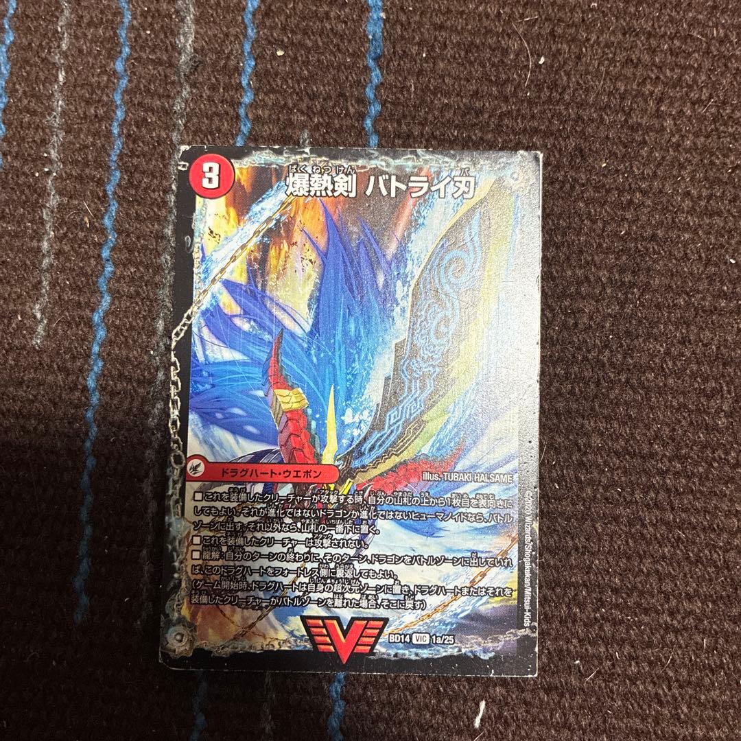 デュエルマスターズ引退品